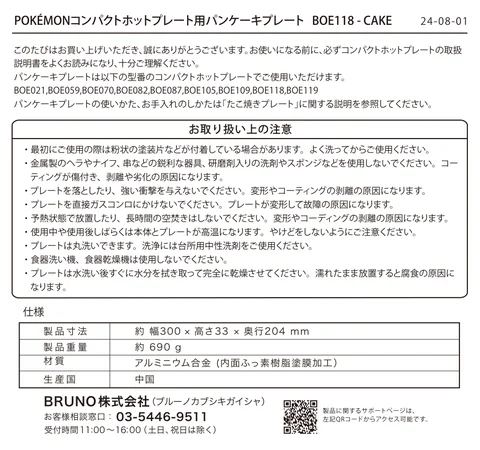 bruno ブルーノBOE118-CAKE